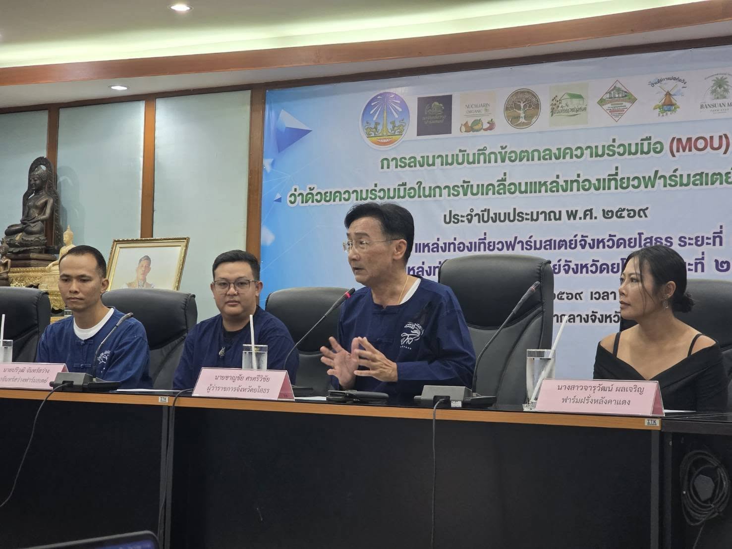 title - ส.ป.ก.ยโสธร เข้าร่วมเป็นสักขีพยานในการลงนามบันทึกข้อตกลงความร่วมมือ (MOU) ว่าด้วยความร่วมมือในการขับเคลื่อนแหล่งท่องเที่ยวฟาร์มสเตย์จังหวัดยโสธร ประจำปีงบประมาณ พ.ศ. 2569